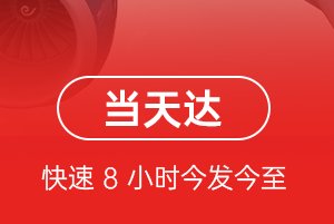 台州路桥机场空运航空货运公司【机场