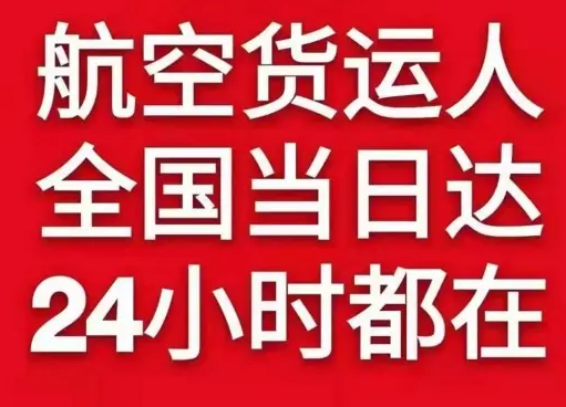 台州路桥机场空运货物、航空货运:物流行业各岗位招聘